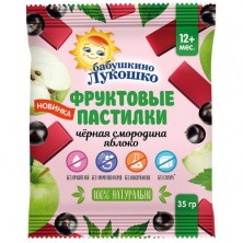 Пастилки фруктовые Бабушкино Лукошко Черная смородина Яблоко с 12 месяцев 35 г