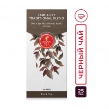 Чай Julius Meinl Earl Grey черный 25 пакетиков