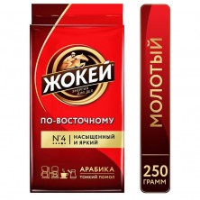 Кофе молотый Жокей По-восточному 250 г (вакуумная упаковка)