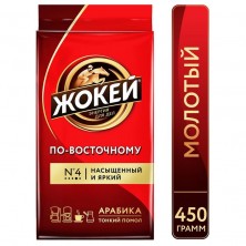 Кофе молотый Жокей По-восточному 450 г (вакуумная упаковка)