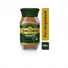 Кофе растворимый Jacobs Monarch 190 г (стекло)