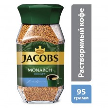 Кофе растворимый Jacobs Monarch Decaf 95 г (стекло)