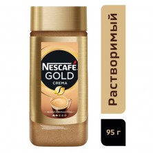 Кофе растворимый Nescafe Gold Crema 95 г (стекло)