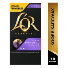 Кофе в капсулах для кофемашин L'or Espresso Lungo Profondo (10 штук в упаковке)