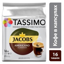 Кофе в капсулах для кофемашин Tassimo Americano (16 штук в упаковке)