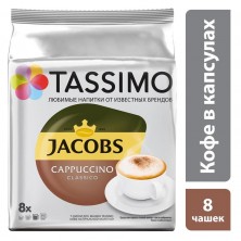 Кофе в капсулах для кофемашин Tassimo Cappuccino (16 штук в упаковке)