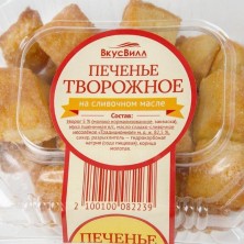 Печенье творожное ВкусВилл 150 г