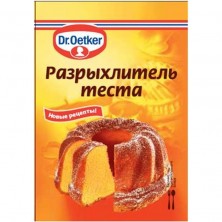 Разрыхлитель для теста Dr.Oetker 10 г