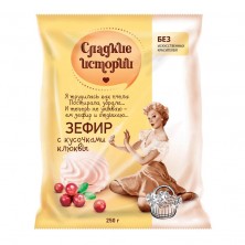 Зефир Сладкие истории c клюквенным вкусом 250 г