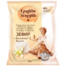 Зефир Сладкие истории с ванильным вкусом 250 г